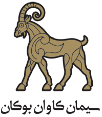 سیمان کاوان بوکان